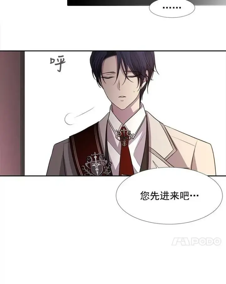 漫画《夏洛特与五门徒》18.贵客来访第60张图