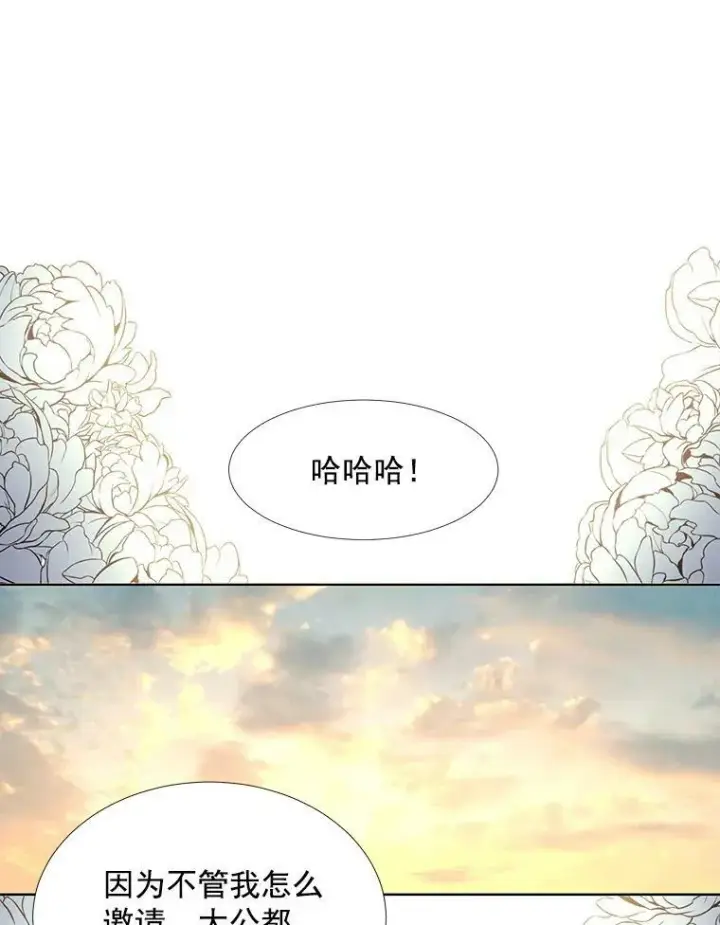 漫画《夏洛特与五门徒》18.贵客来访第63张图