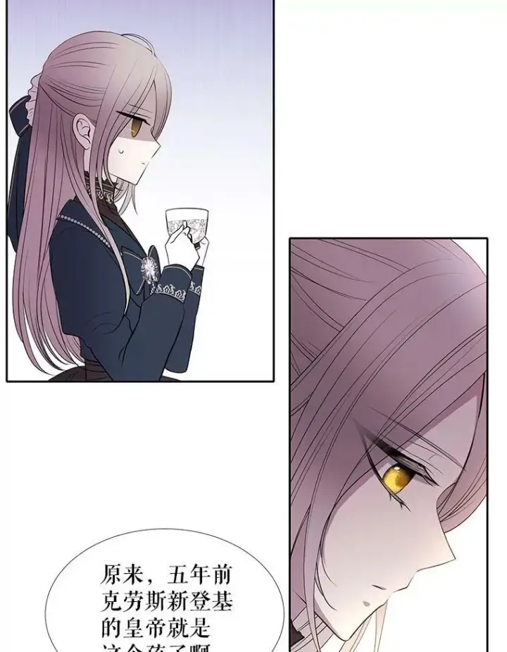 漫画《夏洛特与五门徒》18.贵客来访第66张图