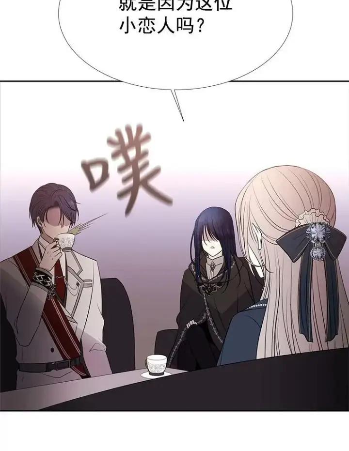 漫画《夏洛特与五门徒》18.贵客来访第68张图