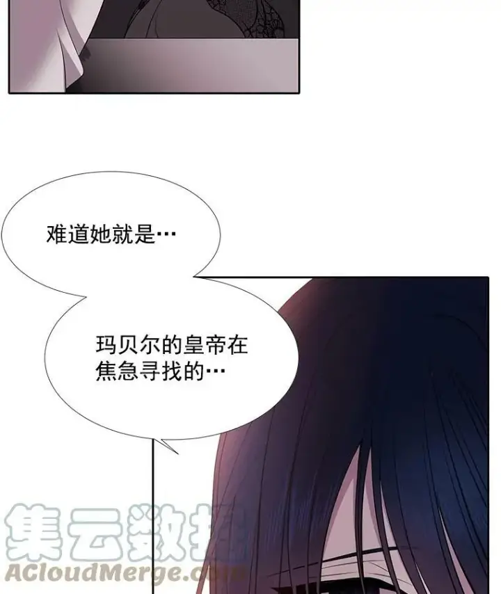 漫画《夏洛特与五门徒》18.贵客来访第70张图