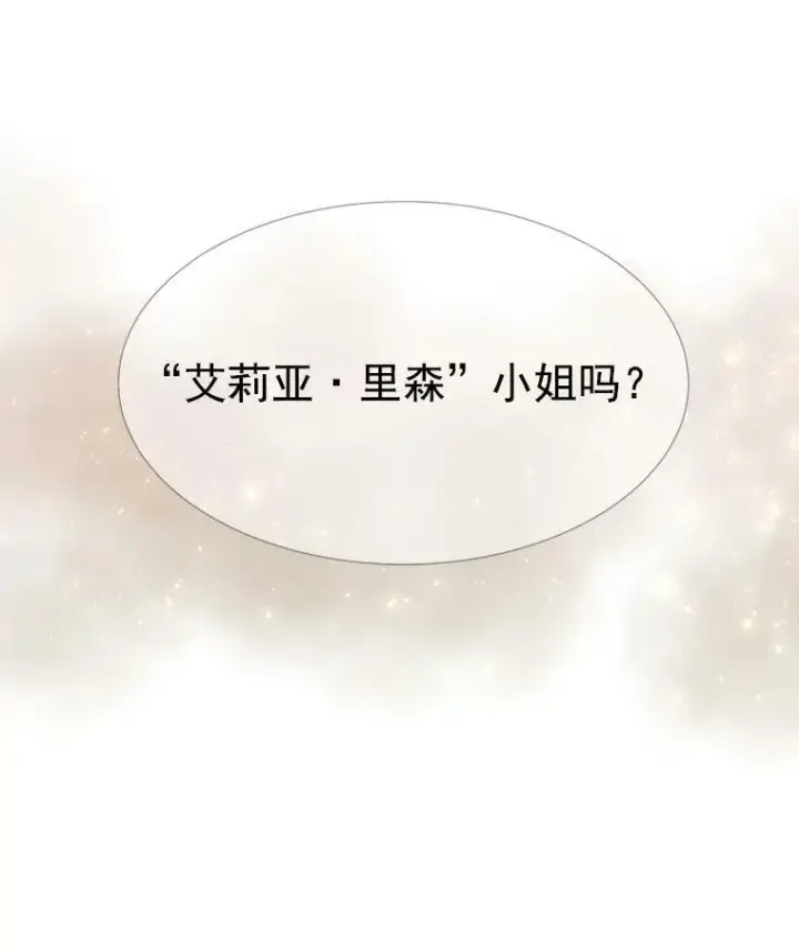 漫画《夏洛特与五门徒》18.贵客来访第72张图