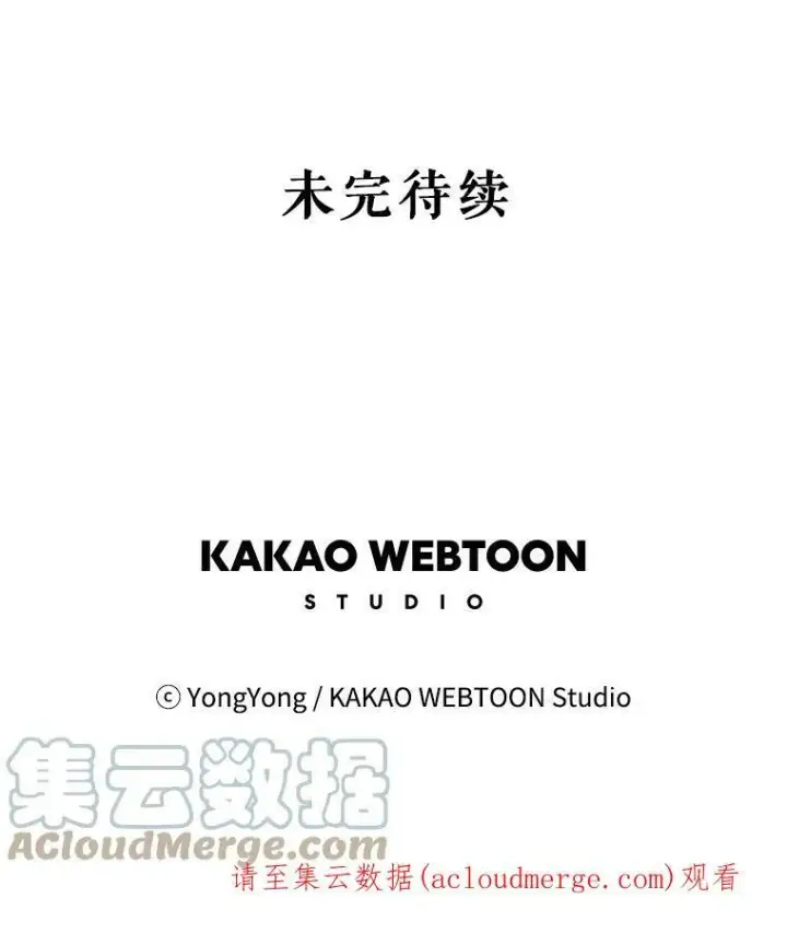 漫画《夏洛特与五门徒》18.贵客来访第73张图