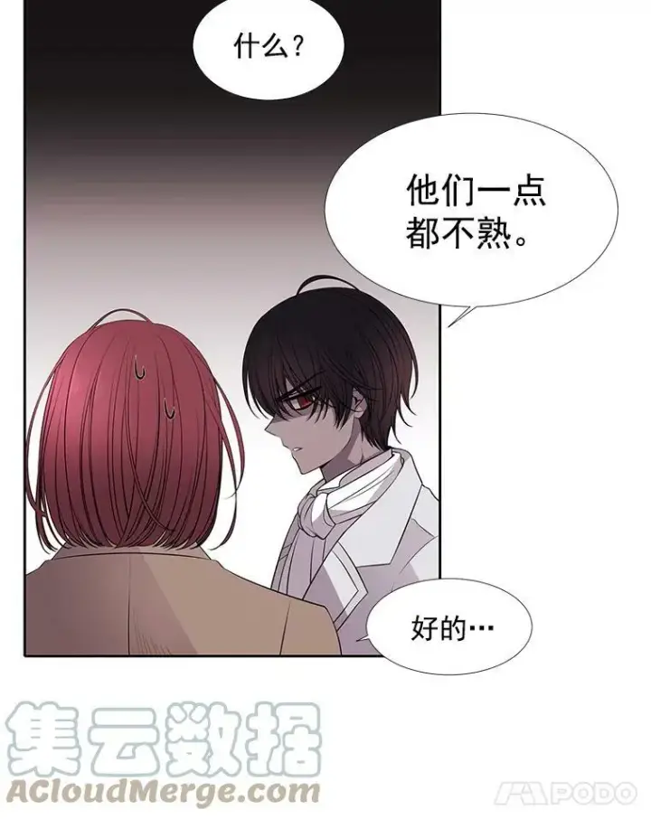 漫画《夏洛特与五门徒》19.出使玛贝尔第10张图