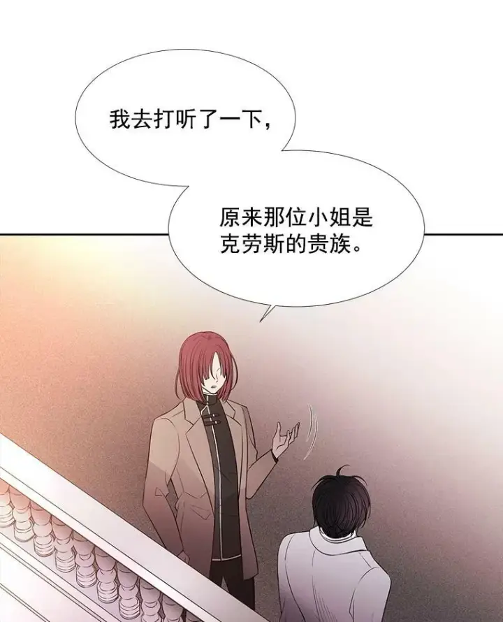 漫画《夏洛特与五门徒》19.出使玛贝尔第11张图