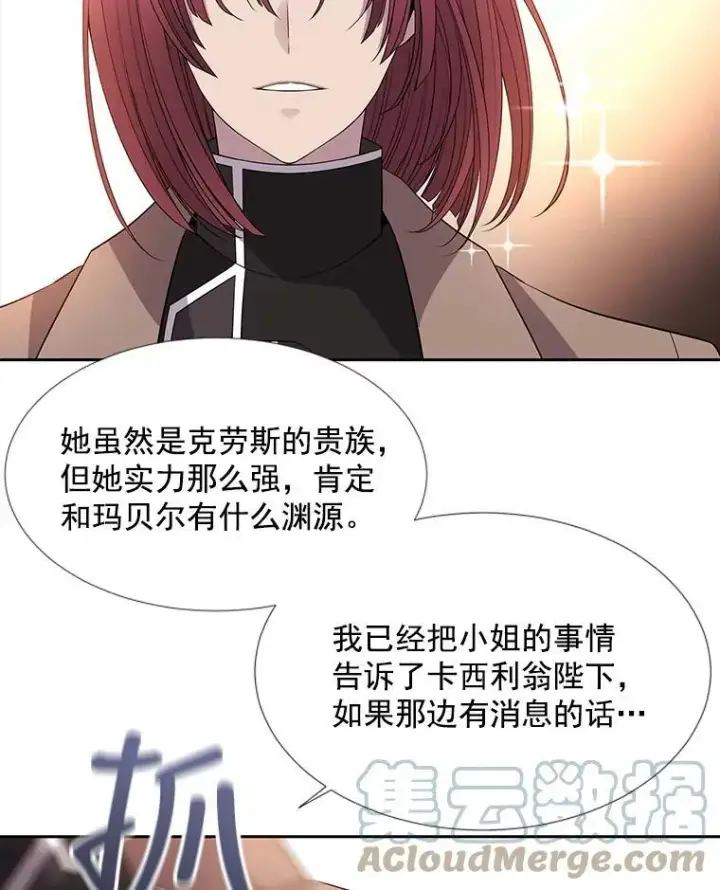 漫画《夏洛特与五门徒》19.出使玛贝尔第13张图