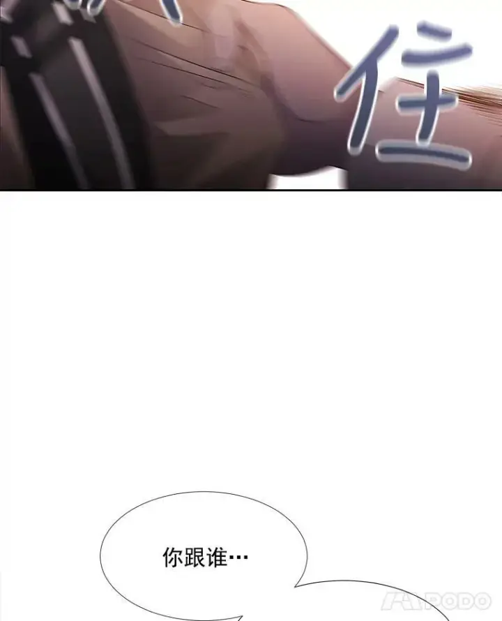 漫画《夏洛特与五门徒》19.出使玛贝尔第14张图