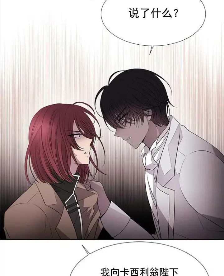 漫画《夏洛特与五门徒》19.出使玛贝尔第15张图