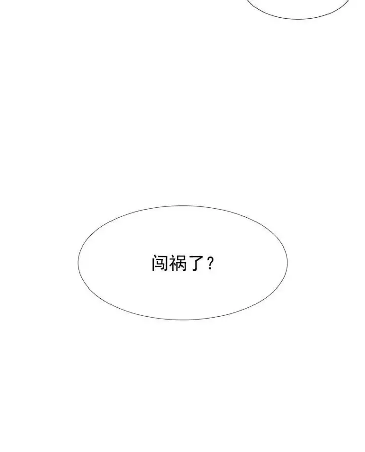 漫画《夏洛特与五门徒》19.出使玛贝尔第17张图