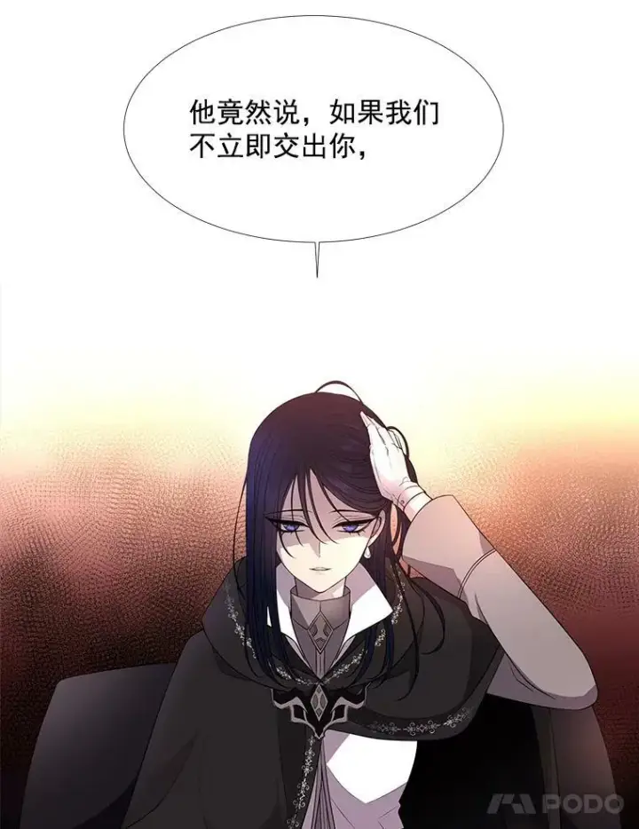 漫画《夏洛特与五门徒》19.出使玛贝尔第21张图