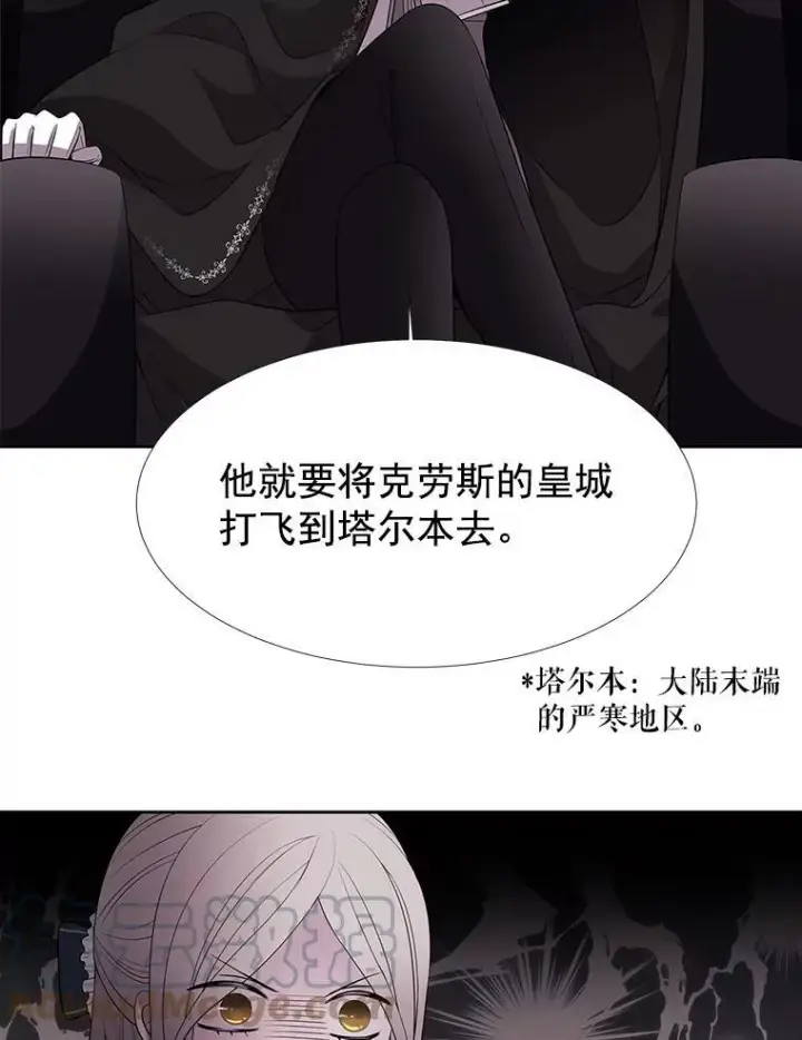 漫画《夏洛特与五门徒》19.出使玛贝尔第22张图