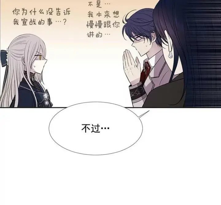 漫画《夏洛特与五门徒》19.出使玛贝尔第26张图