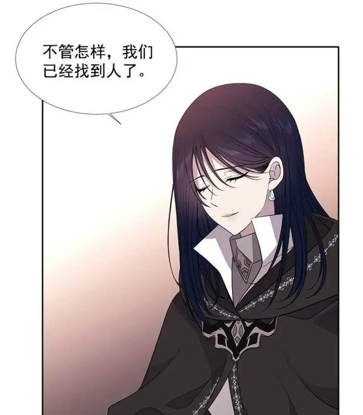漫画《夏洛特与五门徒》19.出使玛贝尔第27张图