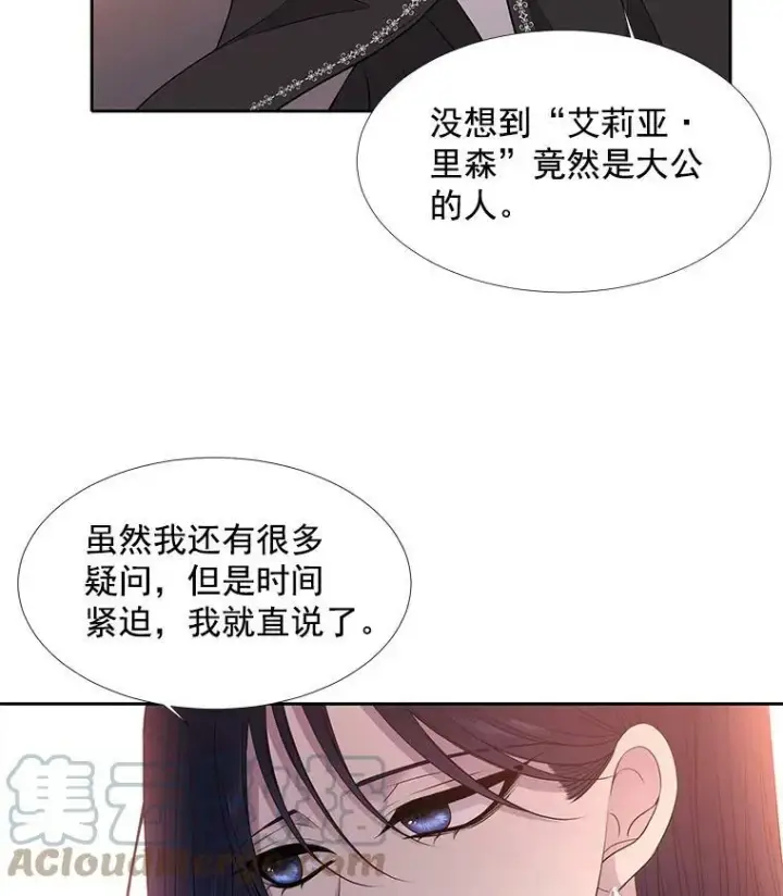 漫画《夏洛特与五门徒》19.出使玛贝尔第28张图