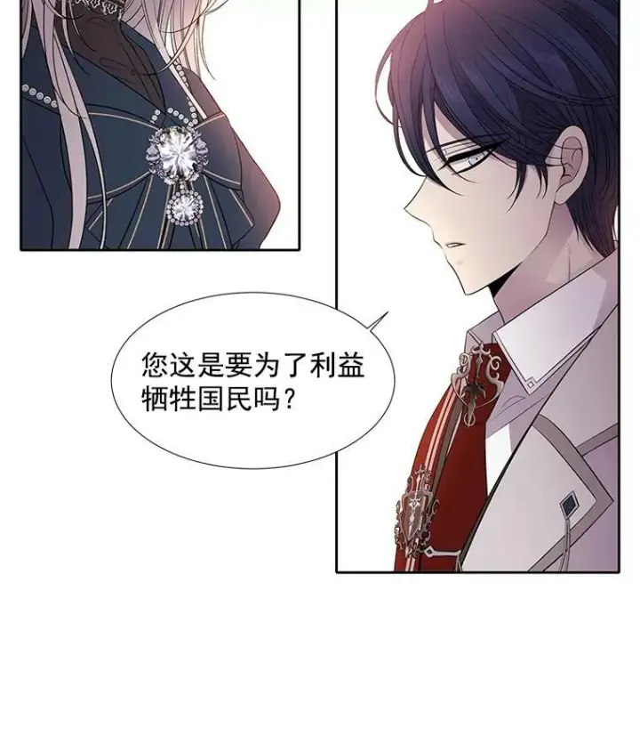 漫画《夏洛特与五门徒》19.出使玛贝尔第32张图