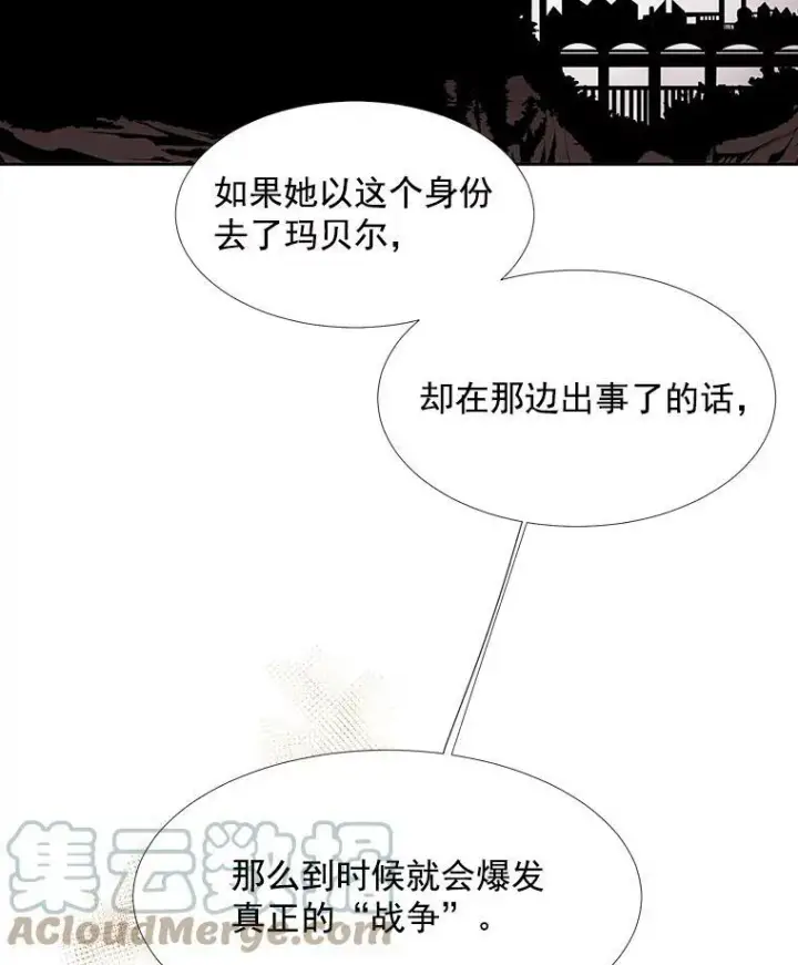 漫画《夏洛特与五门徒》19.出使玛贝尔第34张图