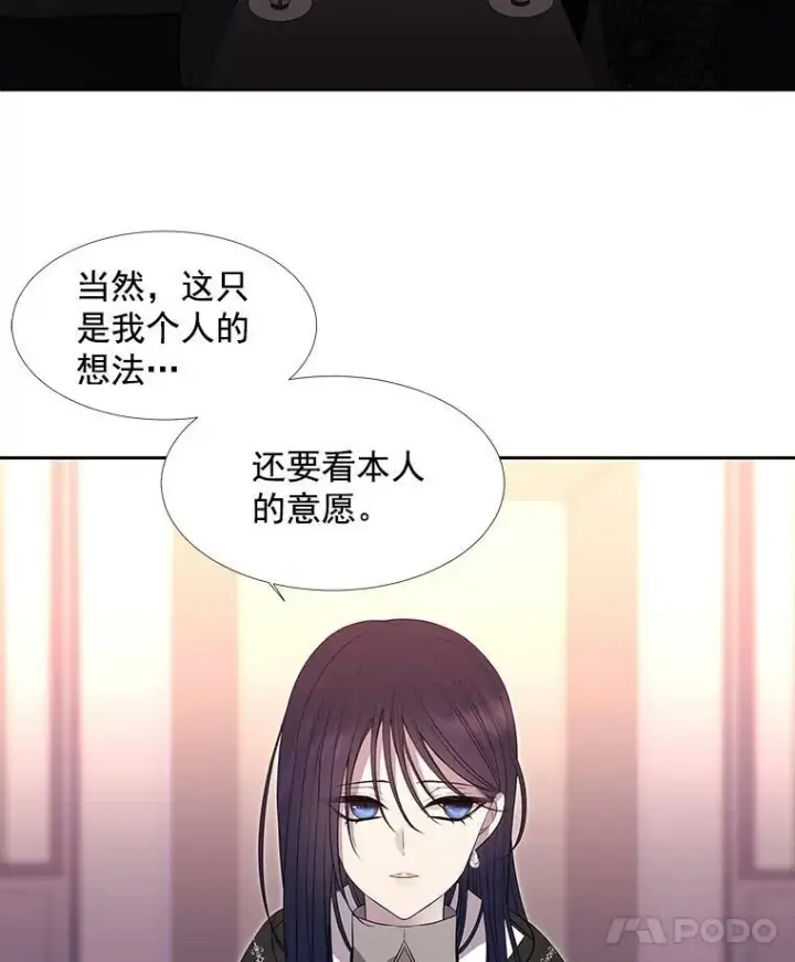 漫画《夏洛特与五门徒》19.出使玛贝尔第36张图