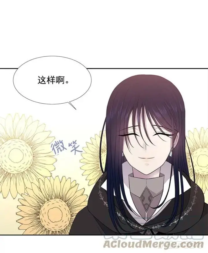 漫画《夏洛特与五门徒》19.出使玛贝尔第40张图