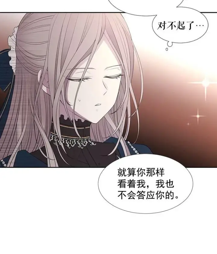 漫画《夏洛特与五门徒》19.出使玛贝尔第50张图