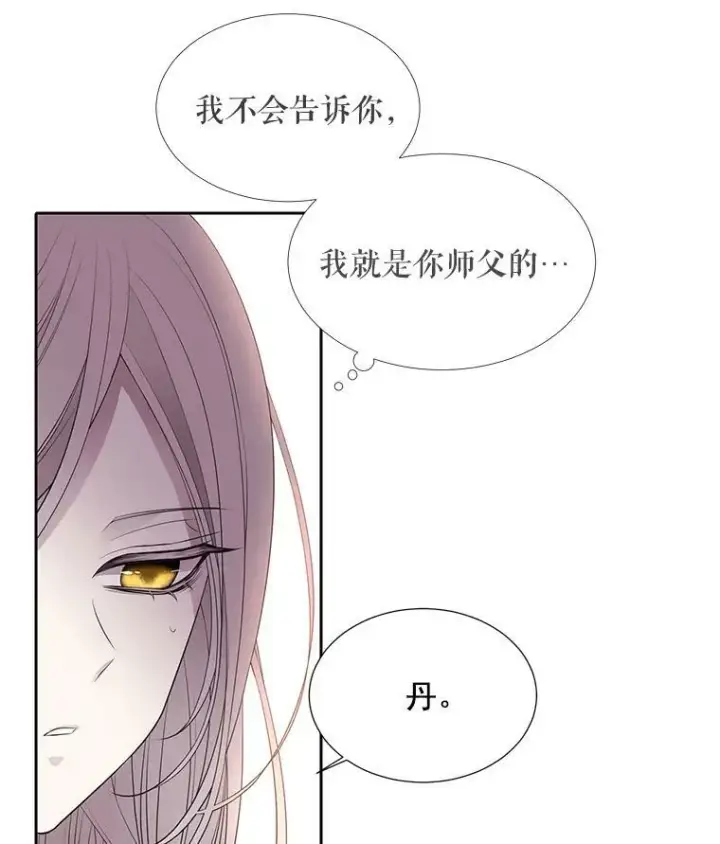 漫画《夏洛特与五门徒》19.出使玛贝尔第51张图