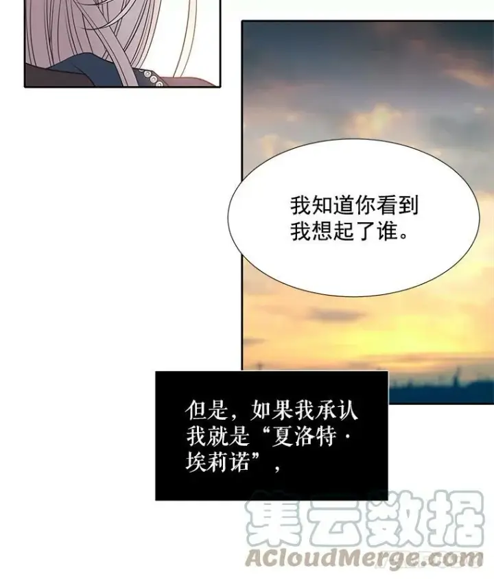漫画《夏洛特与五门徒》19.出使玛贝尔第52张图