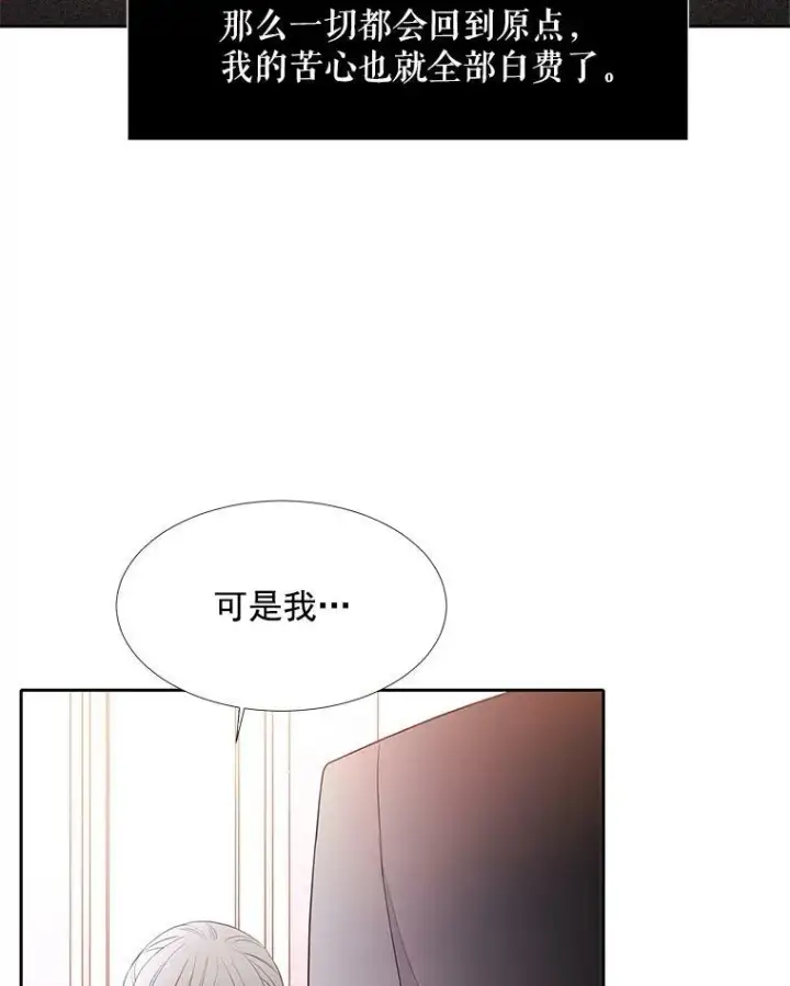 漫画《夏洛特与五门徒》19.出使玛贝尔第54张图
