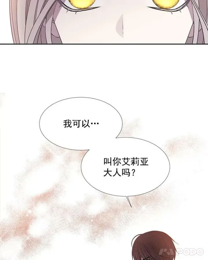 漫画《夏洛特与五门徒》19.出使玛贝尔第56张图