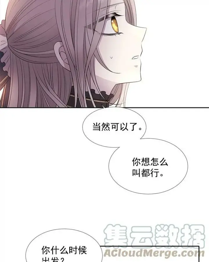 漫画《夏洛特与五门徒》19.出使玛贝尔第58张图
