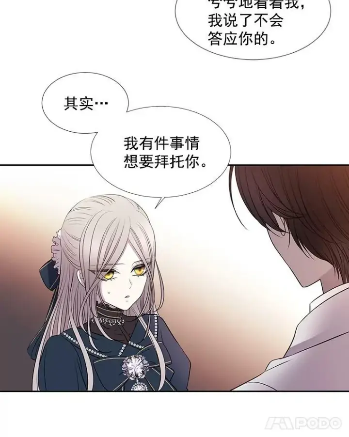 漫画《夏洛特与五门徒》19.出使玛贝尔第60张图