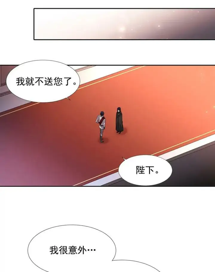 漫画《夏洛特与五门徒》19.出使玛贝尔第63张图
