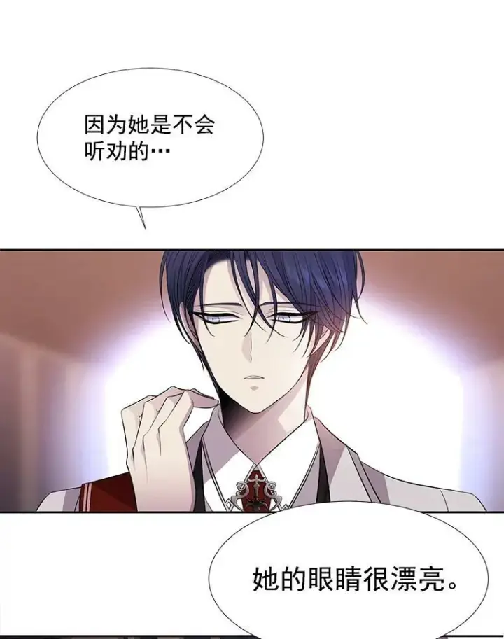 漫画《夏洛特与五门徒》19.出使玛贝尔第65张图