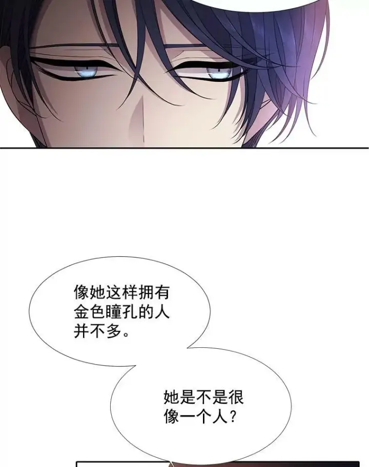 漫画《夏洛特与五门徒》19.出使玛贝尔第66张图