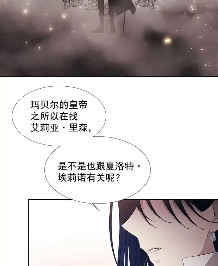 漫画《夏洛特与五门徒》19.出使玛贝尔第69张图
