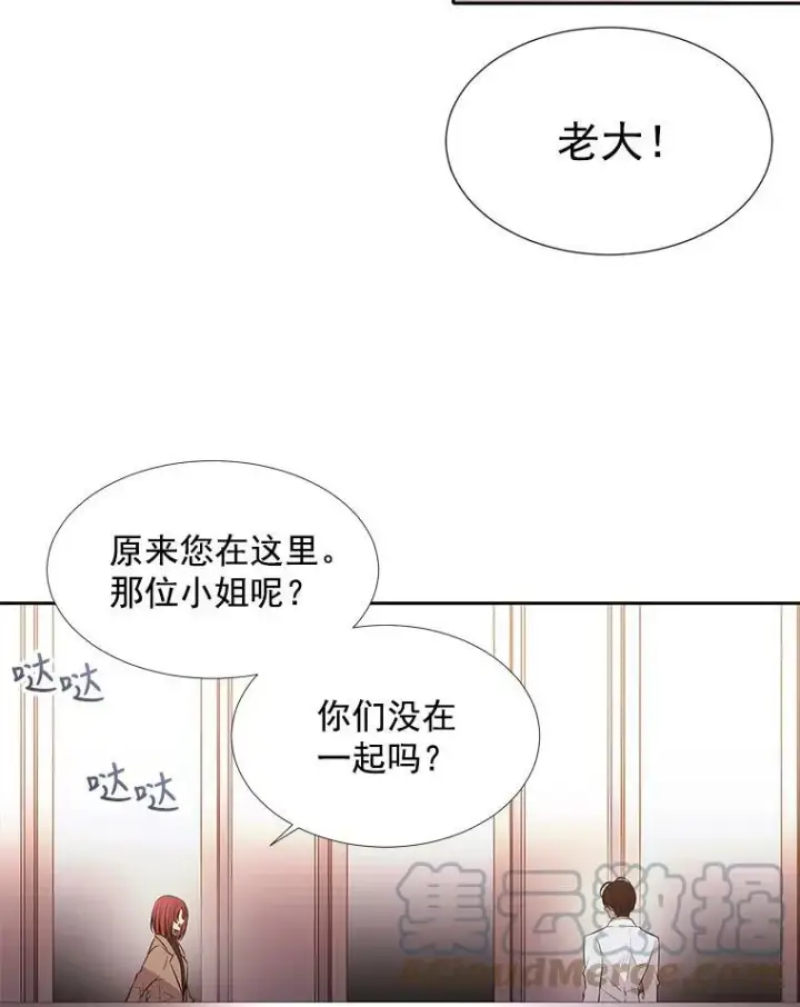 漫画《夏洛特与五门徒》19.出使玛贝尔第7张图