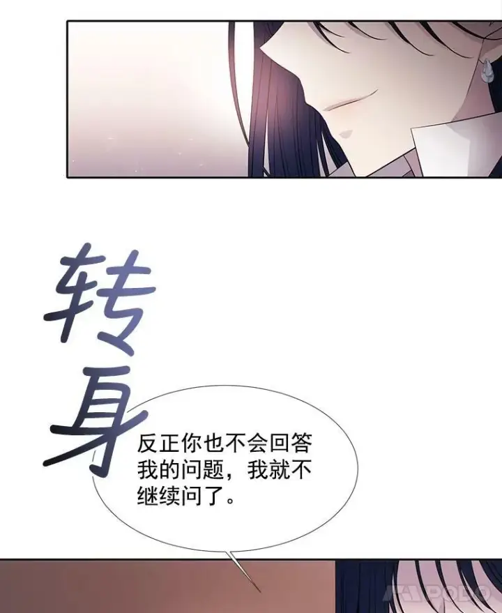 漫画《夏洛特与五门徒》19.出使玛贝尔第71张图