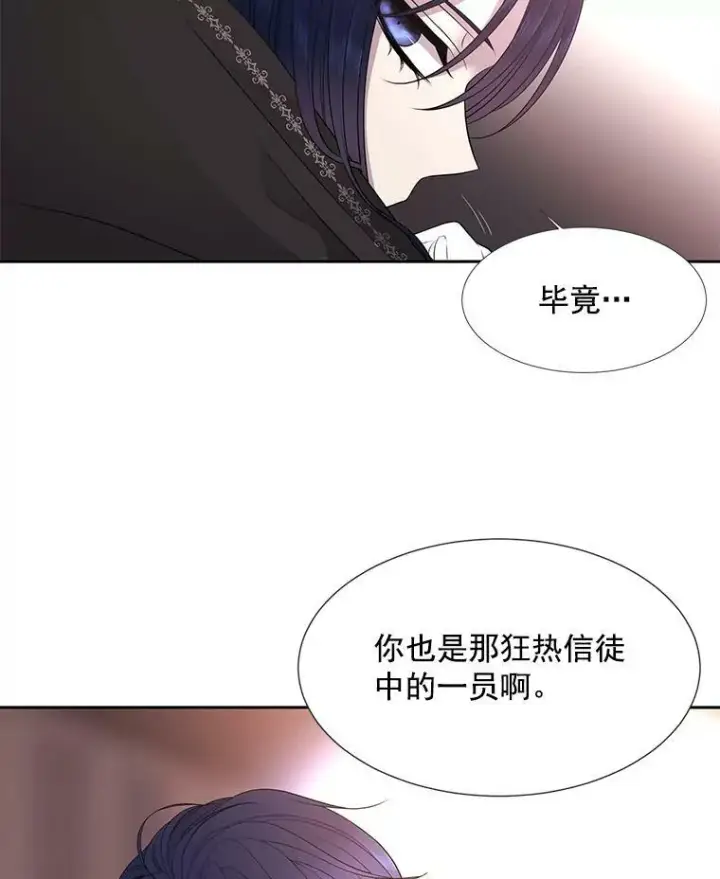 漫画《夏洛特与五门徒》19.出使玛贝尔第74张图