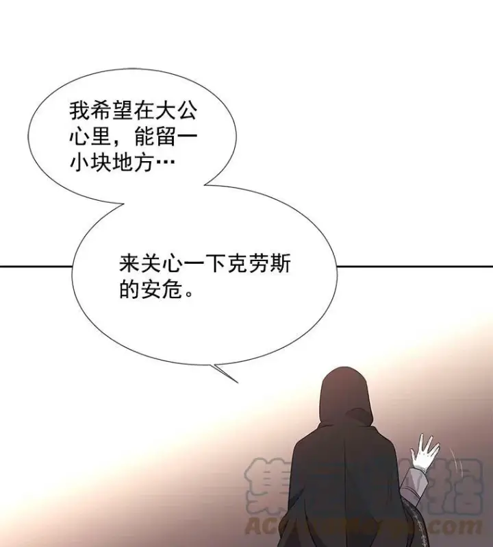漫画《夏洛特与五门徒》19.出使玛贝尔第76张图