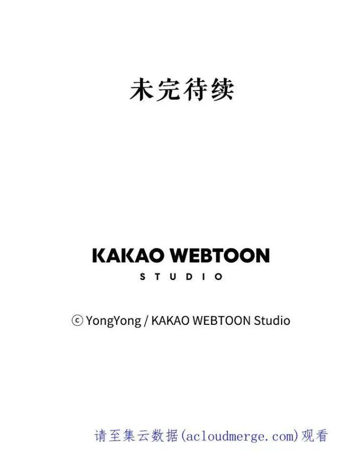 漫画《夏洛特与五门徒》19.出使玛贝尔第81张图