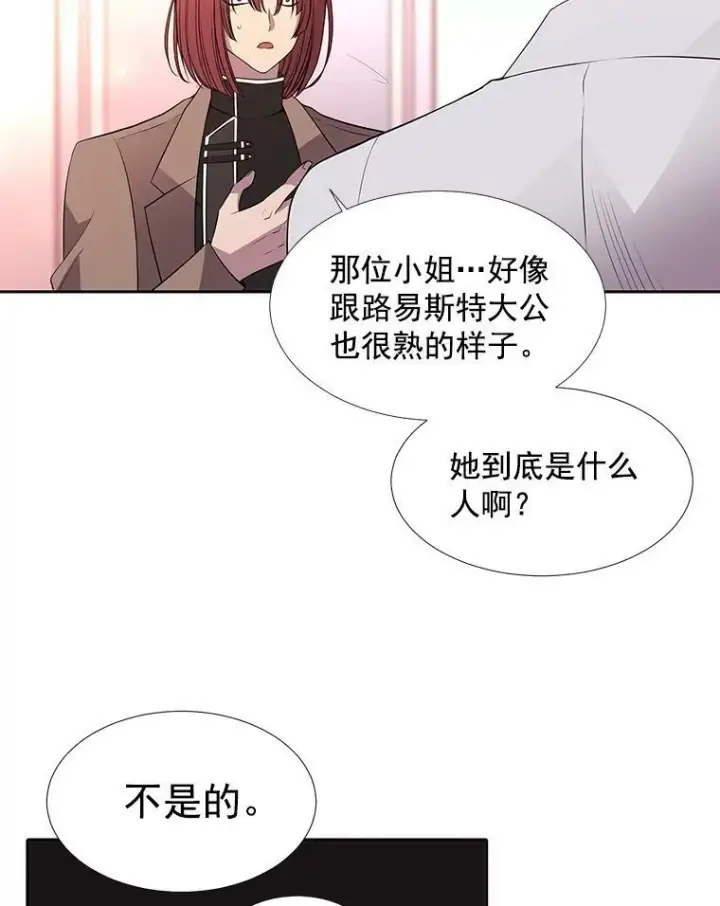 漫画《夏洛特与五门徒》19.出使玛贝尔第9张图