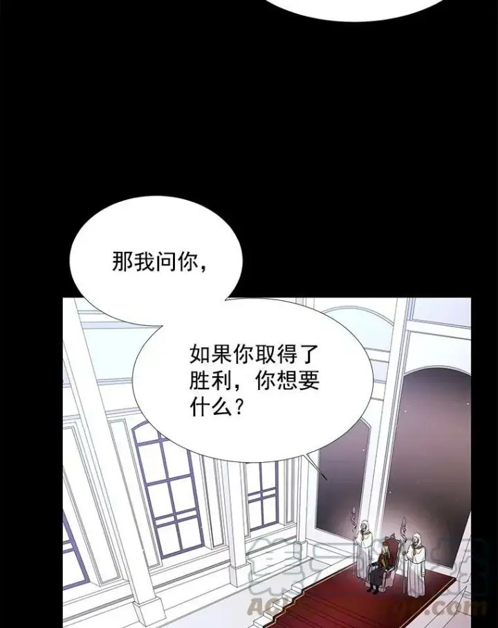 漫画《夏洛特与五门徒》20.第一个弟子第10张图
