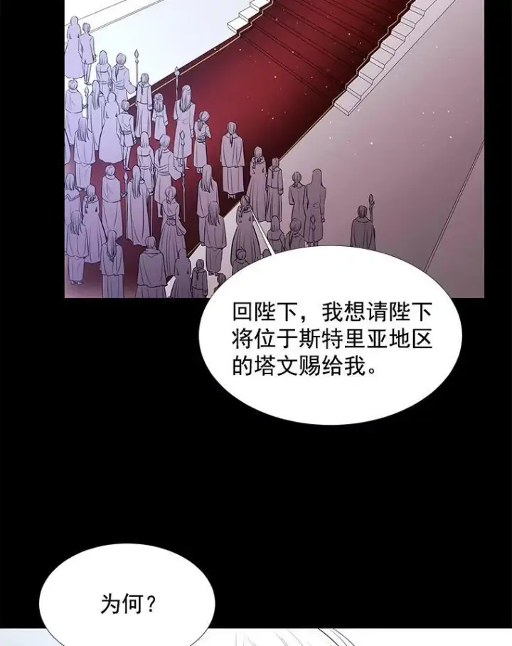 漫画《夏洛特与五门徒》20.第一个弟子第11张图