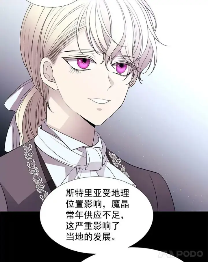 漫画《夏洛特与五门徒》20.第一个弟子第12张图