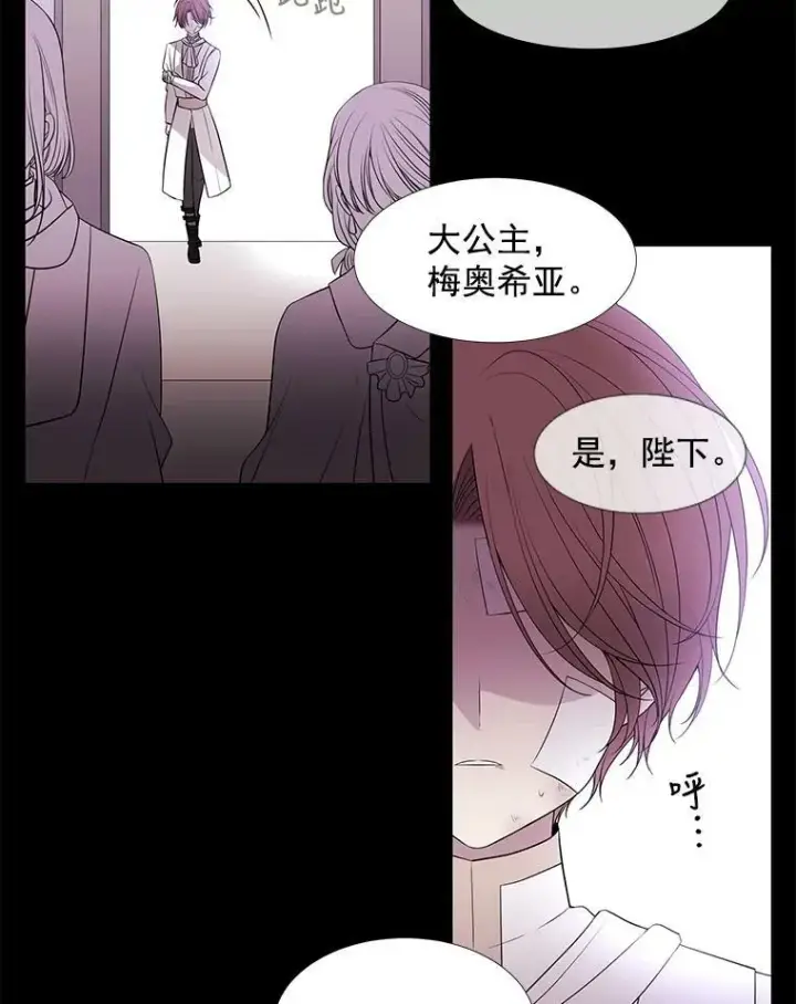 漫画《夏洛特与五门徒》20.第一个弟子第14张图