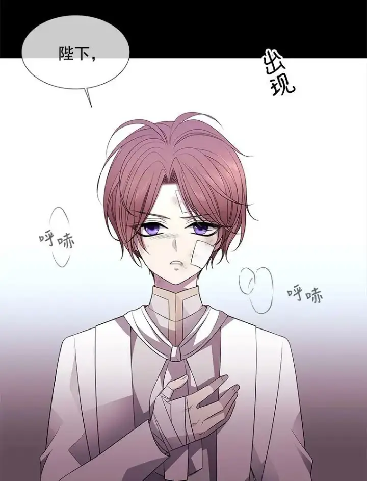 漫画《夏洛特与五门徒》20.第一个弟子第17张图