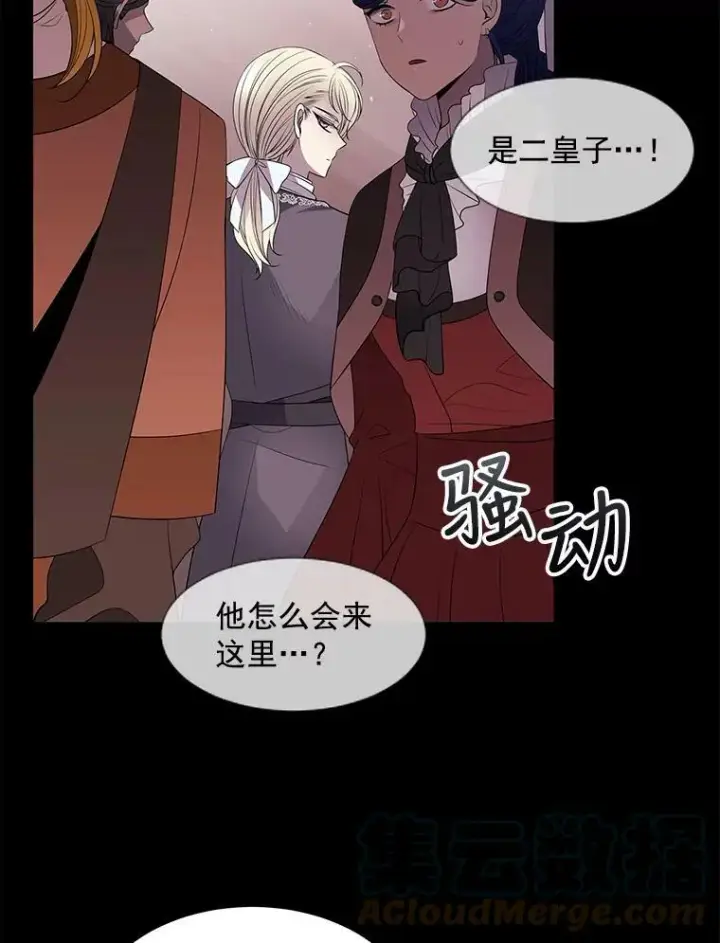 漫画《夏洛特与五门徒》20.第一个弟子第19张图