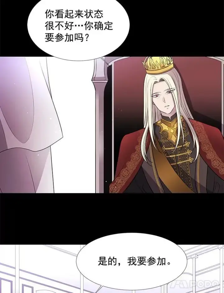 漫画《夏洛特与五门徒》20.第一个弟子第20张图