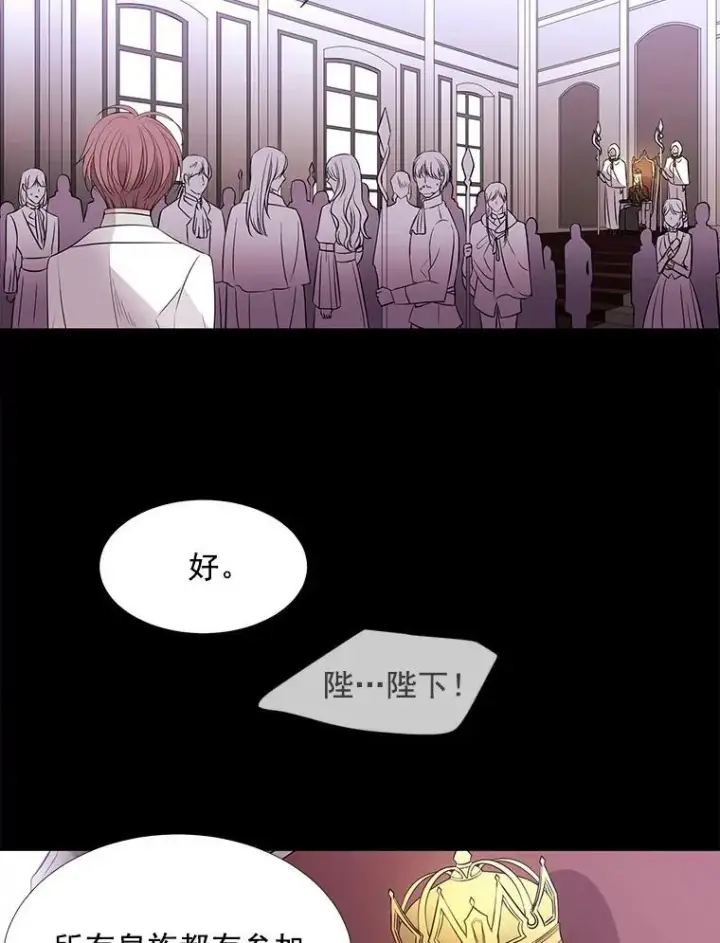 漫画《夏洛特与五门徒》20.第一个弟子第21张图