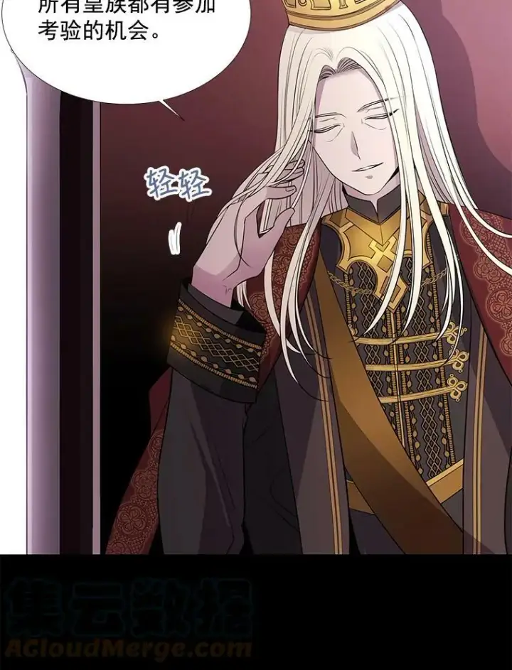 漫画《夏洛特与五门徒》20.第一个弟子第22张图