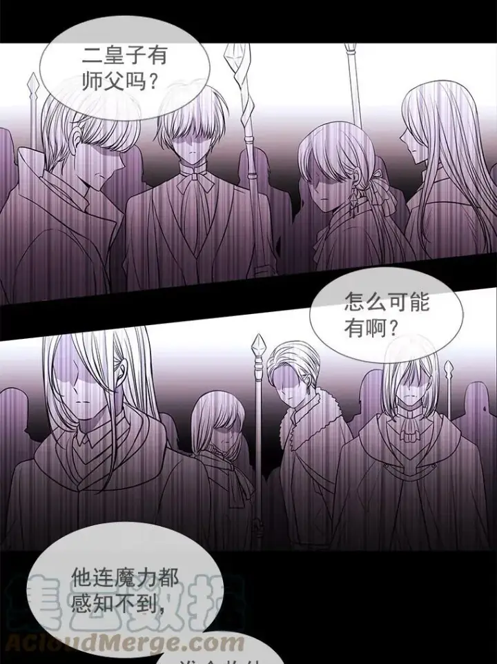 漫画《夏洛特与五门徒》20.第一个弟子第25张图