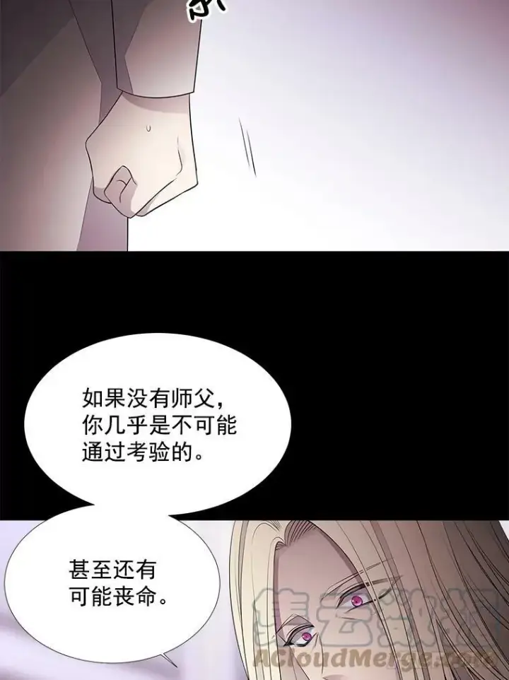 漫画《夏洛特与五门徒》20.第一个弟子第28张图